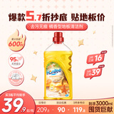 菲碧清地板清洁剂 新版橘香型1L*1瓶 家用清洁瓷砖地砖去污 原装进口