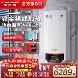 斯帝博别墅商用单相/三相电大功率即热式电热水器家用洗澡浴缸大水量速热热水器过水热 超薄中央电热水器 12000W DSF-12B 220V 免费安装