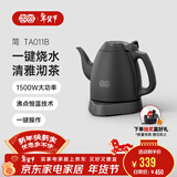 吉谷（K·KOU）茶台烧水壶 家用自动恒温电水壶食品级不锈钢无探头控温电热水壶 泡茶电茶壶 1L 【石墨黑】沸点恒温TA011B