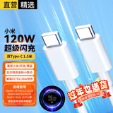 轩邑 适用小米双Type-c数据线6A快充120W/90W充电线小米手机17 Ultra/15Pro/1312红米k70/60s/50 1.5米