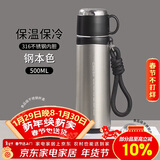 希乐保温杯保冷杯男户外便携水杯茶杯316不锈钢大容量商务杯学生杯子