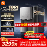 米家小米台式净饮机制冰版家用母婴级净水年会行政采购反渗透制冷加热直饮一体机3年长效滤芯 一级水效