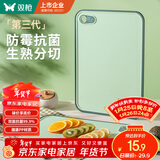 双枪（Suncha）抗菌防霉切菜板水果辅食板家用双面案板粘板塑料砧板26*20cm