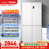 海尔（Haier）「家宴系列」539L十字门母婴冰箱黑金净化抗菌一级变温风冷无霜大容量BCD-539WGHTDEDWVU1国家补贴