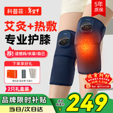 科普菲膝盖热敷理疗仪护膝膝盖保暖加热关节按摩仪老寒腿爸妈新年礼物