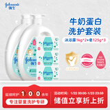 强生婴儿牛奶润肤香皂125g *3+婴儿牛奶沐浴露1Kg*2 宝宝儿童洗沐