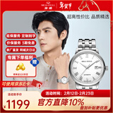 海鸥手表男士机械表全自动2130机芯经典三针国产男表362 819.11.6613白盘罗马