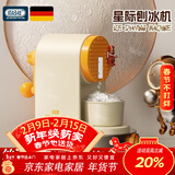 佰好佳自制冰沙刨冰机儿童DIY绵绵冰机刨冰机制冰一体机家用小型碎冰机 星际刨冰机【白色+黄色】