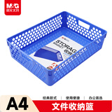 晨光（M&G）文具发票单据收纳筐A4文件栏办公文件篮资料塑料框凭证筐文件框 蓝色 ADM95083 1个装