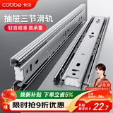 卡贝抽屉滑轨滑道轨道三节轨道抽屉拉轨导轨衣橱柜五金配件14寸一副装