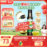 爷爷的农场牛油果油食用油100ml 进口宝宝热炒辅食油鳄梨油 适用婴幼儿的油