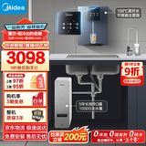 美的（Midea）直饮冷热净水器套装【白泽1000G+管线机239D】厨下式0阻垢剂智能龙头 RO反渗透家用一体净饮机
