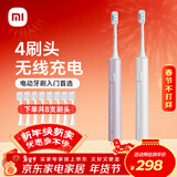 米家电动牙刷T302情侣款（银灰+霜紫）生日年会礼物新年礼物