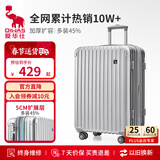 爱华仕行李箱旅行箱24英寸托运箱女大容量拉杆箱男出差密码箱皮箱星光银