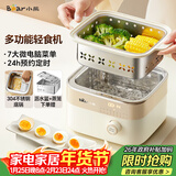 小熊（Bear）电蒸锅 煮蛋器 小型蒸蛋器2-3人用  自动断电 智能预约定时 煮鸡蛋神器早餐一体机D06T1