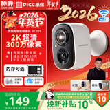 神眸门口监控摄像头无线免插电打孔家用入户楼道室内外360度无死角带夜视无需连wifi可充电池BC22S