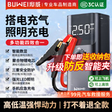 埠威【3C认证】汽车应急启动电源12V搭电宝车载充气泵户外应急照明多功能便携充电宝一体机打火神器