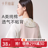 十月结晶吸汗巾成人垫背巾产妇大号全棉纱布汗巾儿童运动毛巾 2条装 陌上花开