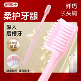 舒客柔丝护龈成人情侣软毛牙刷2支装 深洁装旅行长头刷颜色新老随机