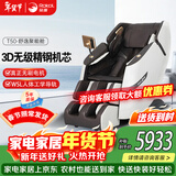 荣康【爆款热销】荣康T50按摩椅全身家用电动送父母老人礼物WSL导轨精钢机芯2026推荐 【3D精钢机芯】-T50-尊雅咖