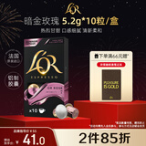 L'OR咖啡胶囊暗金玫瑰5.2g*10粒 进口 阿拉比卡豆nespresso咖啡机适配