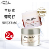 香娜露儿（Chantelle）澳洲进口羊胎素葡萄籽绵羊油面霜抗皱保湿霜补水身体乳护肤霜 2瓶组合【羊胎素+葡萄籽】