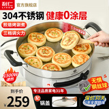 利仁（Liven）不锈钢电饼铛家用无涂层电煎锅34cm大号烙饼锅加深加大多功能电饼铛电烙馍锅电饼档家庭用早餐机 【0涂层-加深锅55mm】34cm口径+2-8人