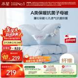 水星家纺被子冬季被子母被芯二合一纤维被褥约8.9斤200*230cm蓝