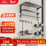 九牧（JOMOO）毛巾架卫生间置物架免打孔双折叠挂件套装太空铝7件套套装93058