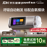 鱼跃920Auto双水平全自动睡眠呼吸机打呼噜家医用憋气呼吸暂停止鼾