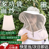 坤随防蚊透气面纱户外垂钓男女儿童旅行防晒网披肩多功能养蜂防虫夏季 防蚊面纱【卡其色1个】 适配多种帽型