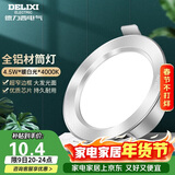 德力西（DELIXI）LED筒灯 天花灯嵌入式孔灯牛眼灯筒灯【全铝材4.5W暖白光】星空银