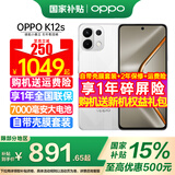 OPPO【国家补贴立减15%】OPPO K12s 手机新品上市 oppok12s 全网通5g手机 7000mAh长寿大电池 80W闪充 星芒白 8GB+256GB 官方标配【全国联保】