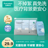 全棉时代一次性内裤男平角纯棉旅行便携商务出差免洗不掉絮灭菌 L码3条