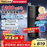 亚都（YADU）无雾加湿器 大容量10L母婴除菌冷蒸发办公室家用卧室客厅空气增湿机1200ml/h 落地式轻音S12大海浪