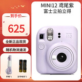 FUJIFILM(富士) instax mini12 一次成像立拍立得相机 七夕礼物 生日礼物 送礼可爱迷你立拍立得相机 MINI12 鸢尾紫 官方标配