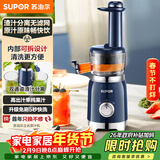 苏泊尔（SUPOR）榨汁机汁渣分离 家用无滤网原汁机可拆易清洗果汁机全自动水果蔬鲜榨果汁杯多功能料理机 SJ30
