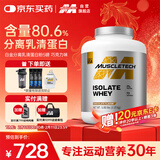 肌肉科技分离乳清蛋白粉健身塑性增肌粉易消化 乳糖不耐适用2270g巧克力味