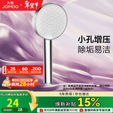 九牧（JOMOO）花洒喷头增压出水手持花洒头 【单功能】S260011-2B01-1