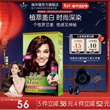 施华蔻（Schwarzkopf）怡然染发剂染发霜  植物草本温和盖白染发膏男女 轻松自己染热门 【神秘性感】4.9/9罗兰深紫