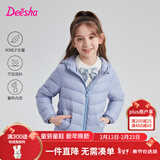 笛莎（DEESHA）童装女童轻薄羽绒服2025秋冬新款女宝宝短款三防轻盈保暖外套 加勒比蓝 150 【充绒量：63.2g】