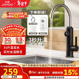 九牧（JOMOO）电热水龙头冷热即热式快速加热洗菜盆厨房水龙头33251-946/HB-Z