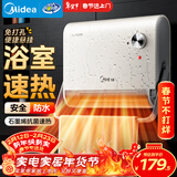 美的（Midea）【浴室新贵】暖风机浴室/台壁两用取暖器/石墨烯极速升温/节能小太阳抗菌过滤低噪音可移动HFS20XQ