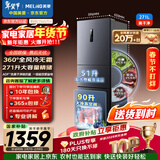 美菱离子净271L三门冰箱家用变频一级能效省电宽幅变温风冷无霜宿舍租房小户型BCD-271WP3CX国家补贴