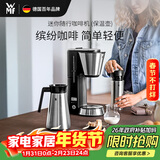 WMF福腾宝 咖啡机 全自动迷你美式滴漏咖啡机 小型便携随行咖啡机