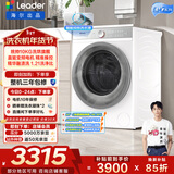 统帅（Leader）海尔出品 白巧滚筒洗衣机带烘干一体 10公斤超薄全自动洗烘一体家用 京东自营家电补贴HBLDB686WU1