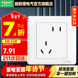 施耐德（Schneider） 施耐德开关插座面板睿意系列墙壁电源错位5孔插座二三插座 错位五孔二三插