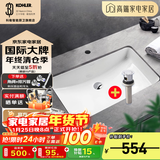 科勒（KOHLER） 台盆方形台下盆面盆拉蒂纳浴室卫生间洗手盆陶瓷洗脸盆 2215(21寸)面盆+7119弹跳下水器