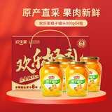 欢乐家桔子橘子罐头900g*4瓶  新鲜糖水水果罐头 礼盒送礼 休闲零食