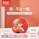 彩虹暖手宝 电热暖手器暖脚暖身暖手宝宝充电（小号）红色